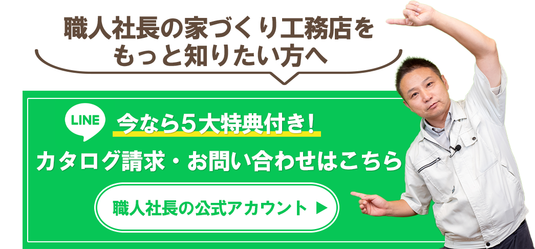 LINEお問い合わせ