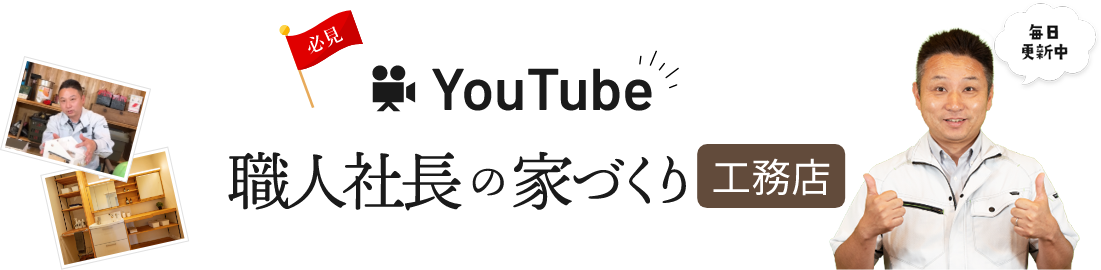 平松建築株式会社